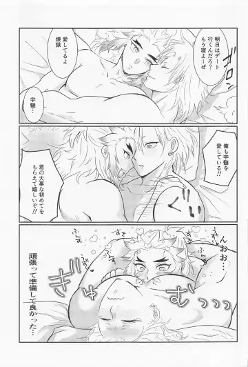 Uzui-san ga ED ni Nacchau URenU no Hon Fhentai - Page 16