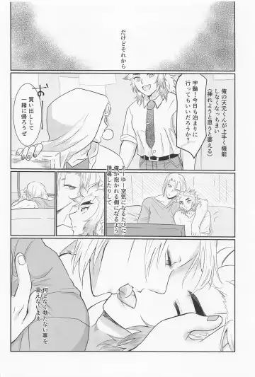 Uzui-san ga ED ni Nacchau URenU no Hon Fhentai - Page 17