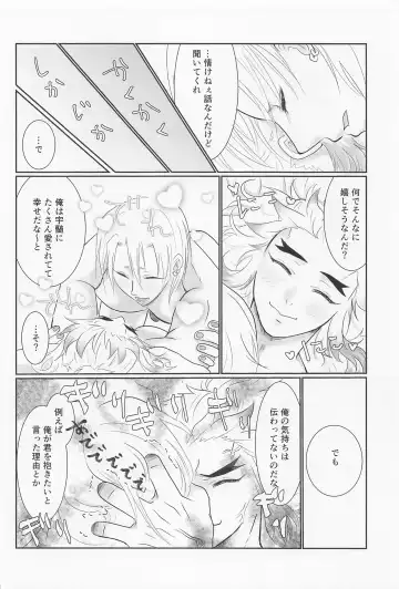 Uzui-san ga ED ni Nacchau URenU no Hon Fhentai - Page 25