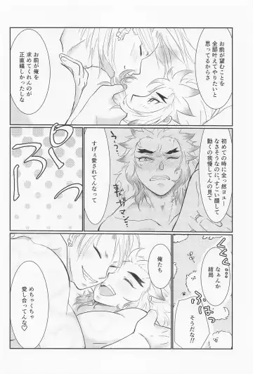 Uzui-san ga ED ni Nacchau URenU no Hon Fhentai - Page 29