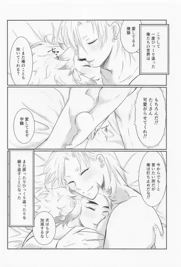 Uzui-san ga ED ni Nacchau URenU no Hon Fhentai - Page 35