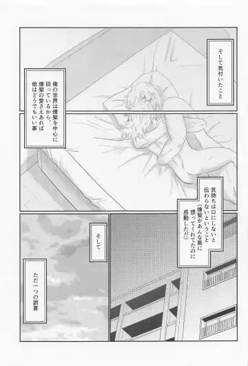 Uzui-san ga ED ni Nacchau URenU no Hon Fhentai - Page 36
