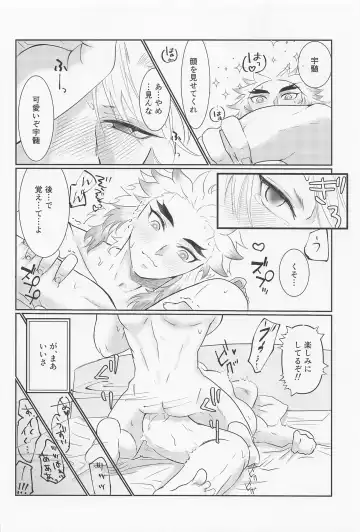 Uzui-san ga ED ni Nacchau URenU no Hon Fhentai - Page 39