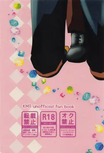 Uzui-san ga ED ni Nacchau URenU no Hon Fhentai - Page 42