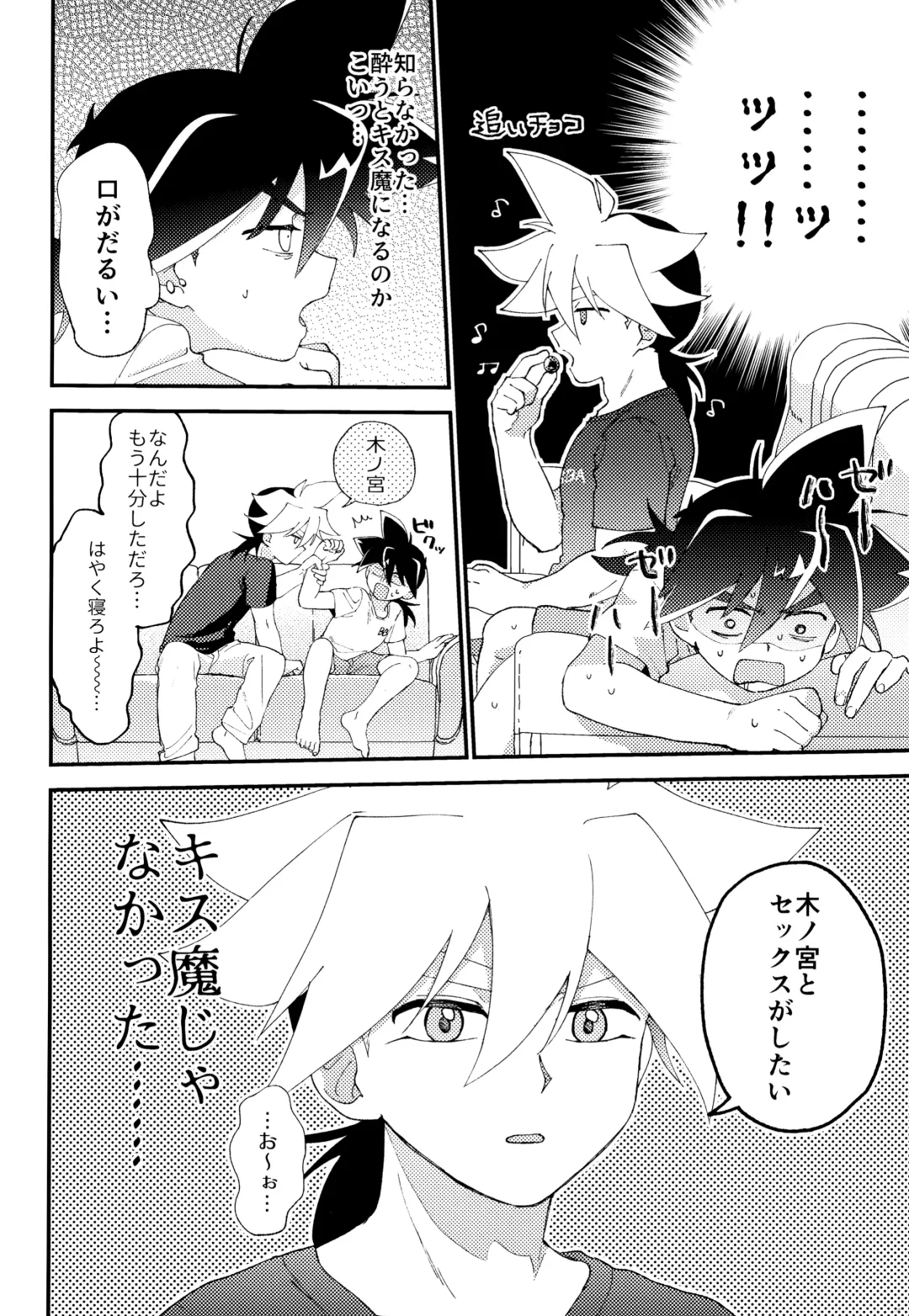 [Nanao] Wonder Chocolate Fhentai - Page 11