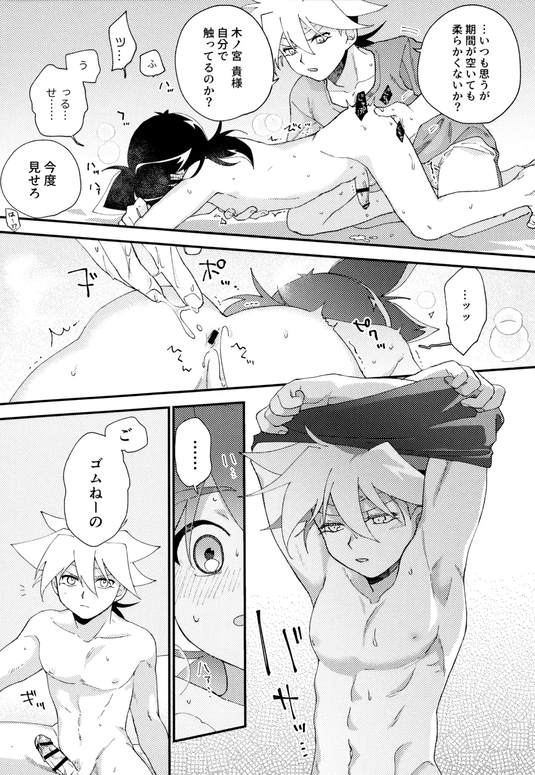 [Nanao] Wonder Chocolate Fhentai - Page 18