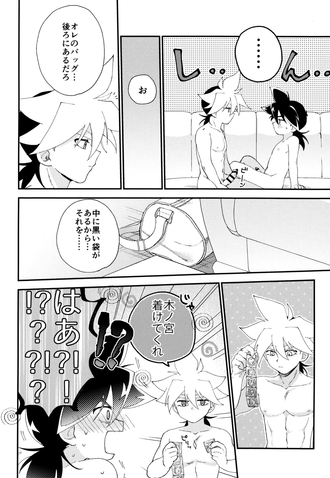 [Nanao] Wonder Chocolate Fhentai - Page 19