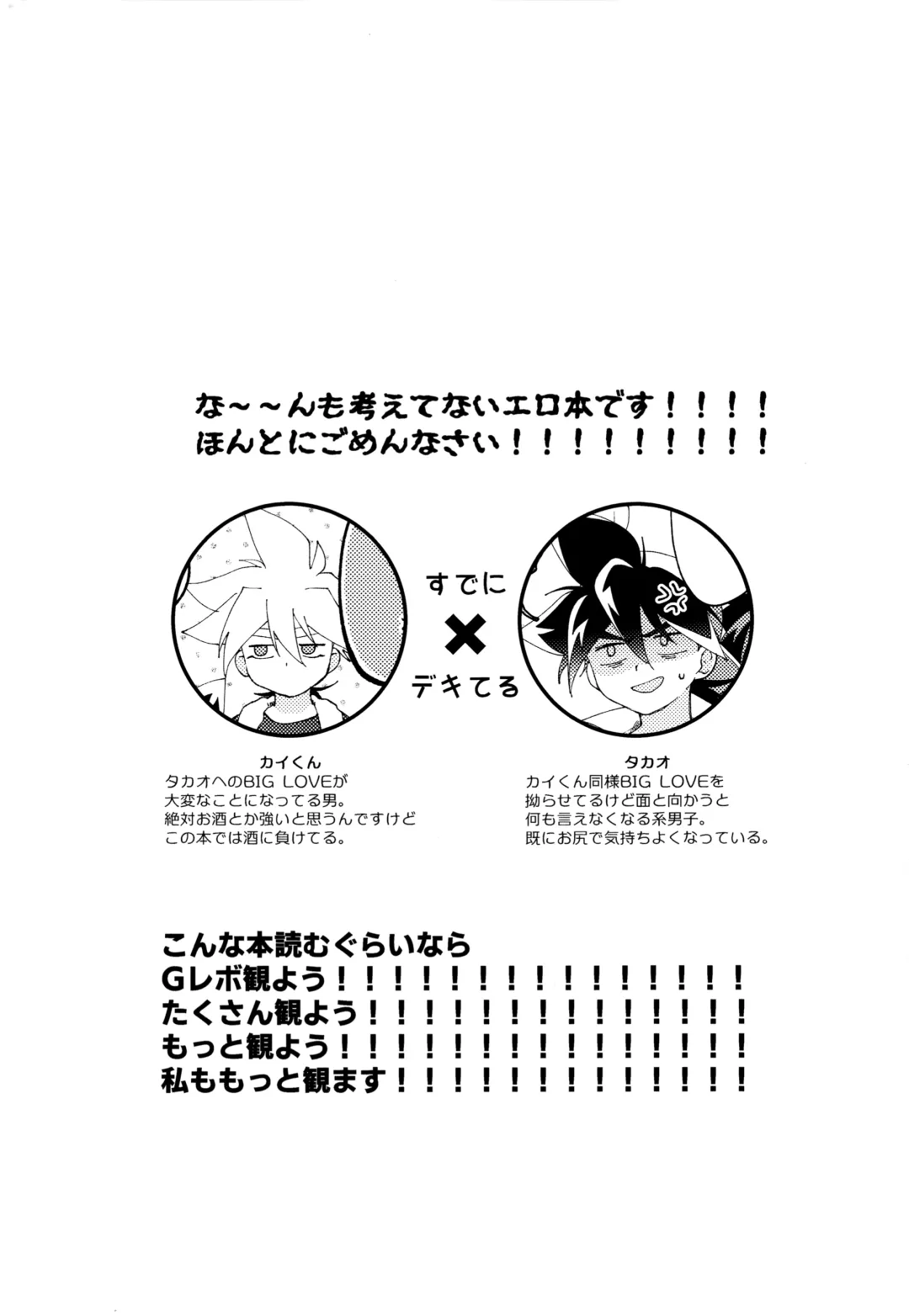 [Nanao] Wonder Chocolate Fhentai - Page 2