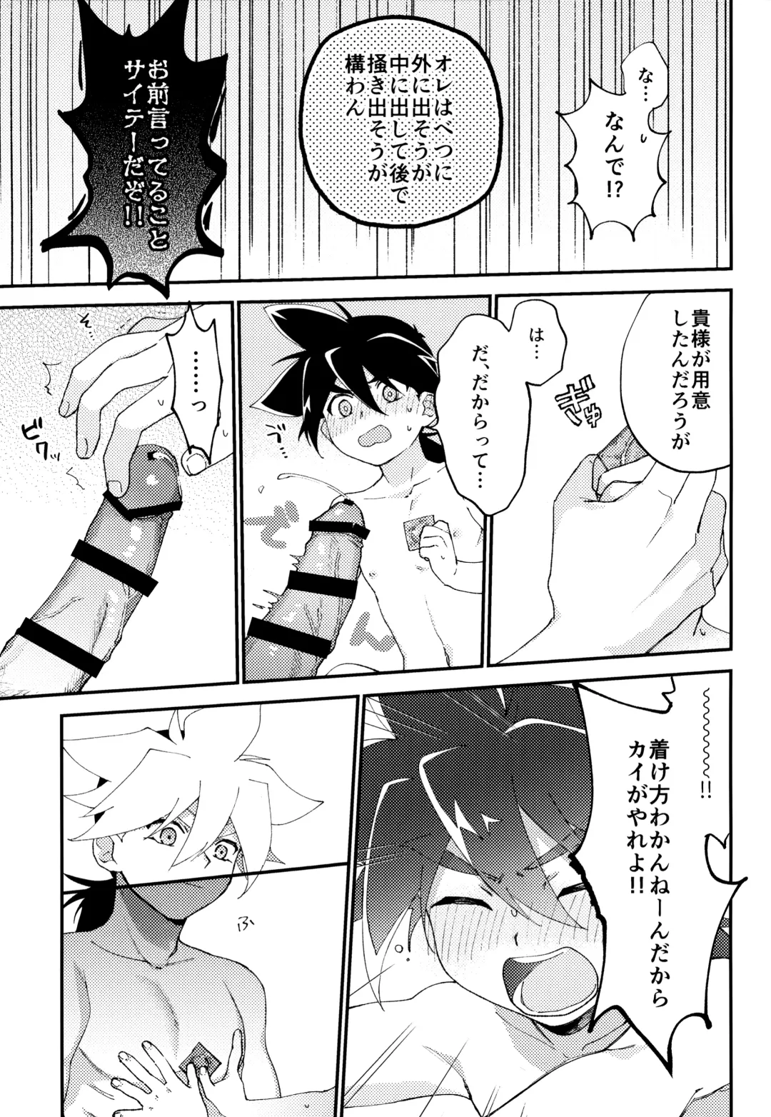 [Nanao] Wonder Chocolate Fhentai - Page 20