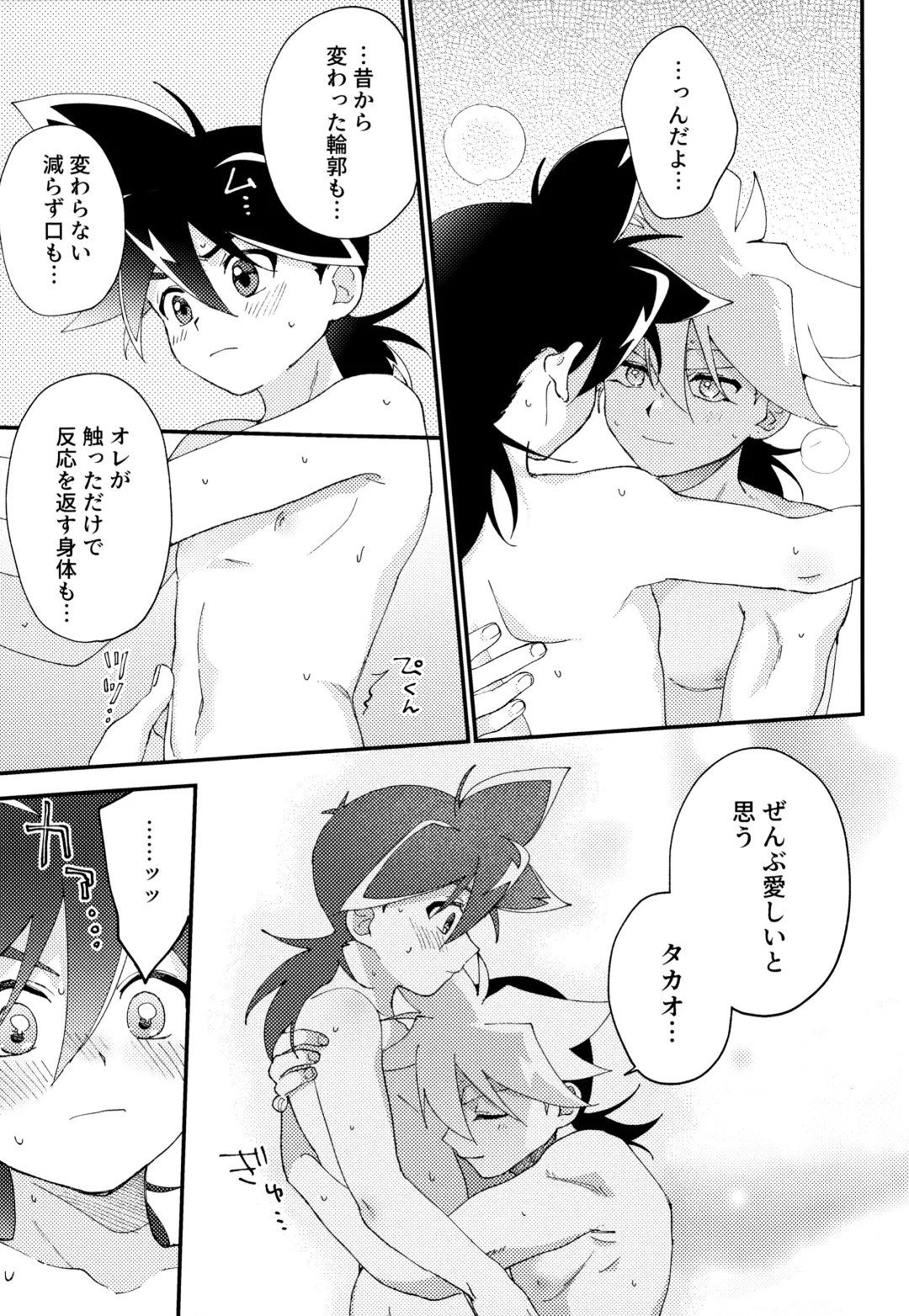 [Nanao] Wonder Chocolate Fhentai - Page 26