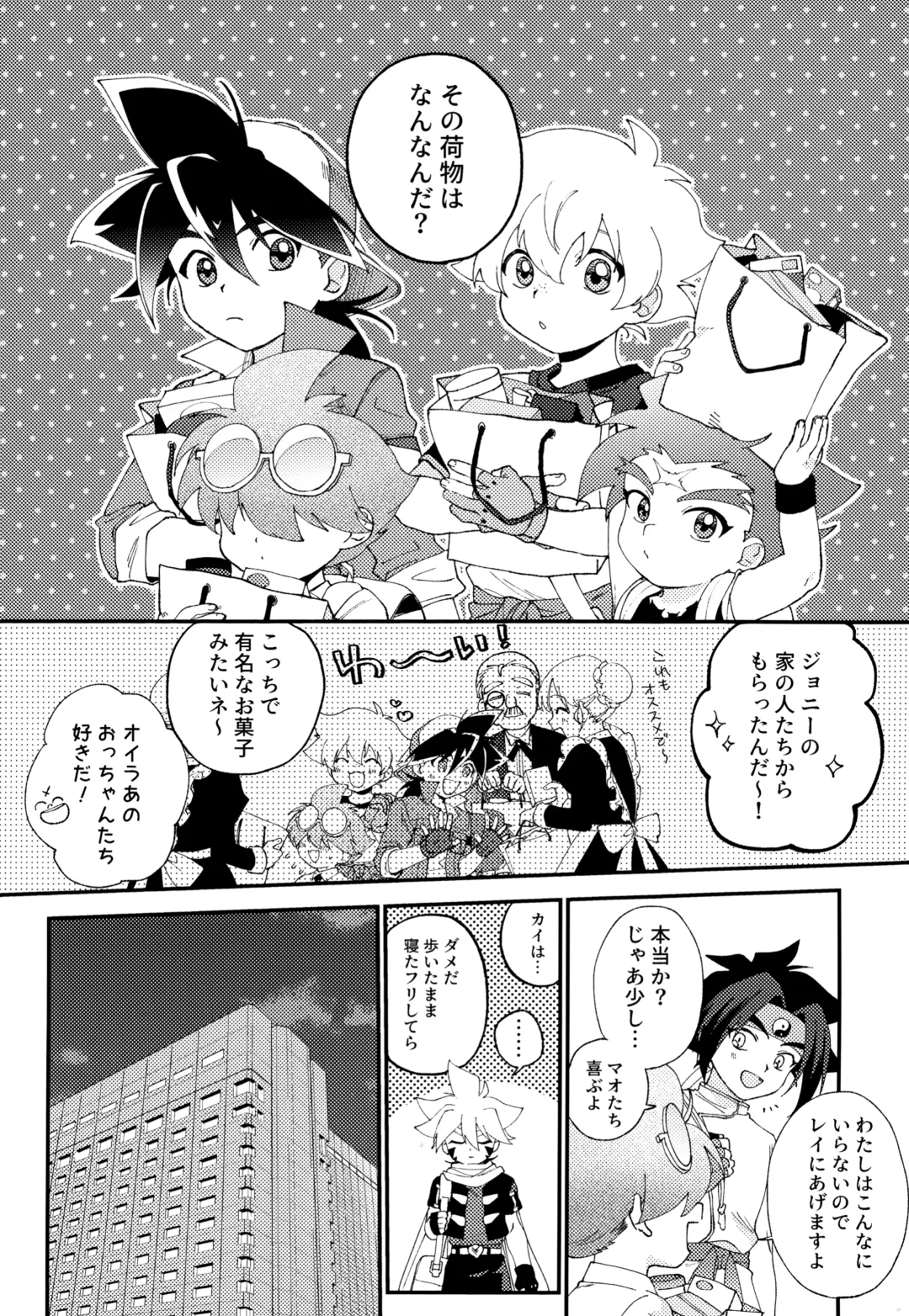 [Nanao] Wonder Chocolate Fhentai - Page 5