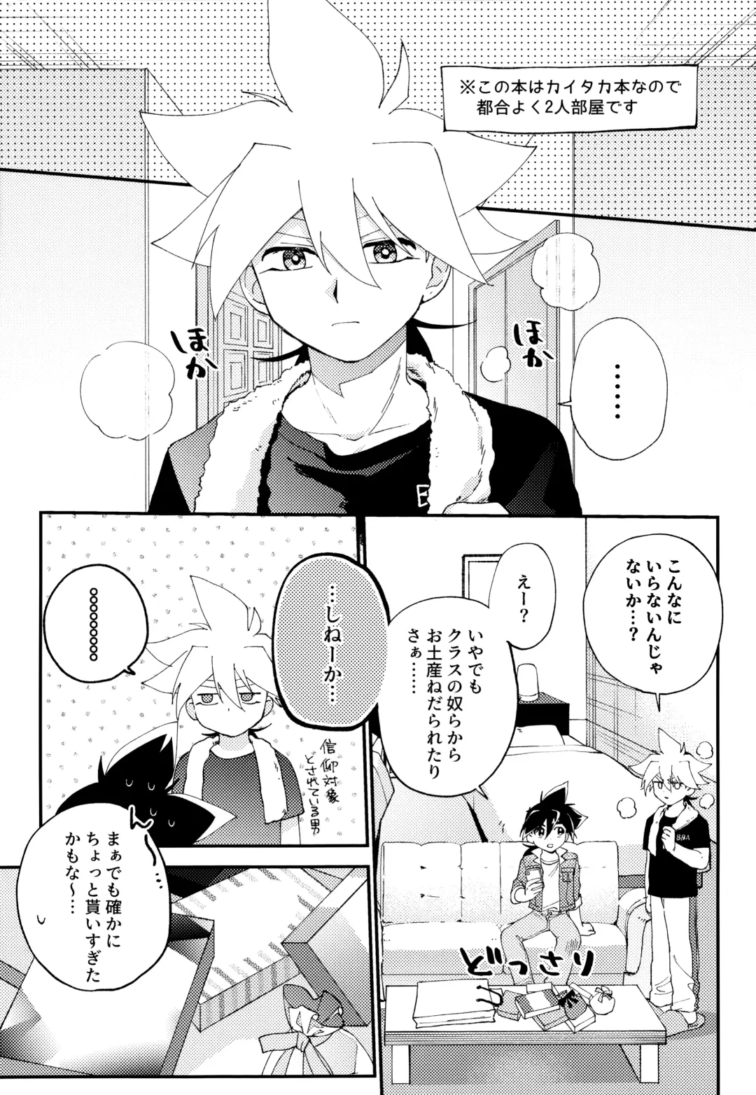 [Nanao] Wonder Chocolate Fhentai - Page 6