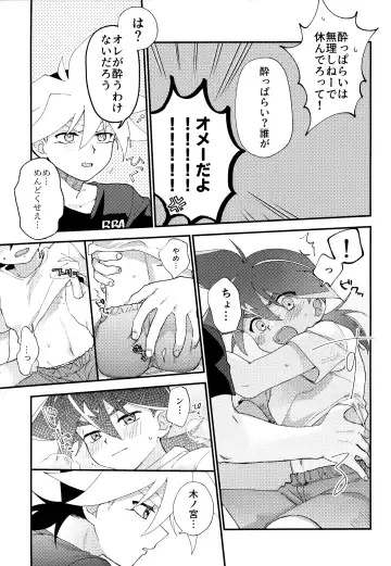 [Nanao] Wonder Chocolate Fhentai - Page 12