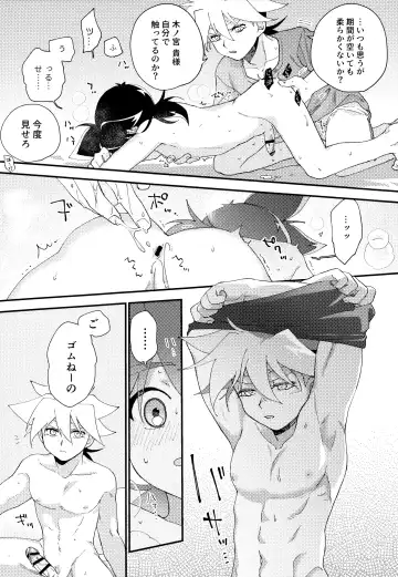 [Nanao] Wonder Chocolate Fhentai - Page 18