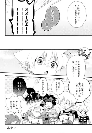 [Nanao] Wonder Chocolate Fhentai - Page 27