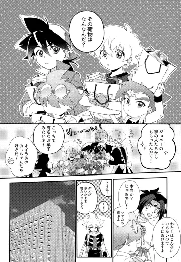 [Nanao] Wonder Chocolate Fhentai - Page 5