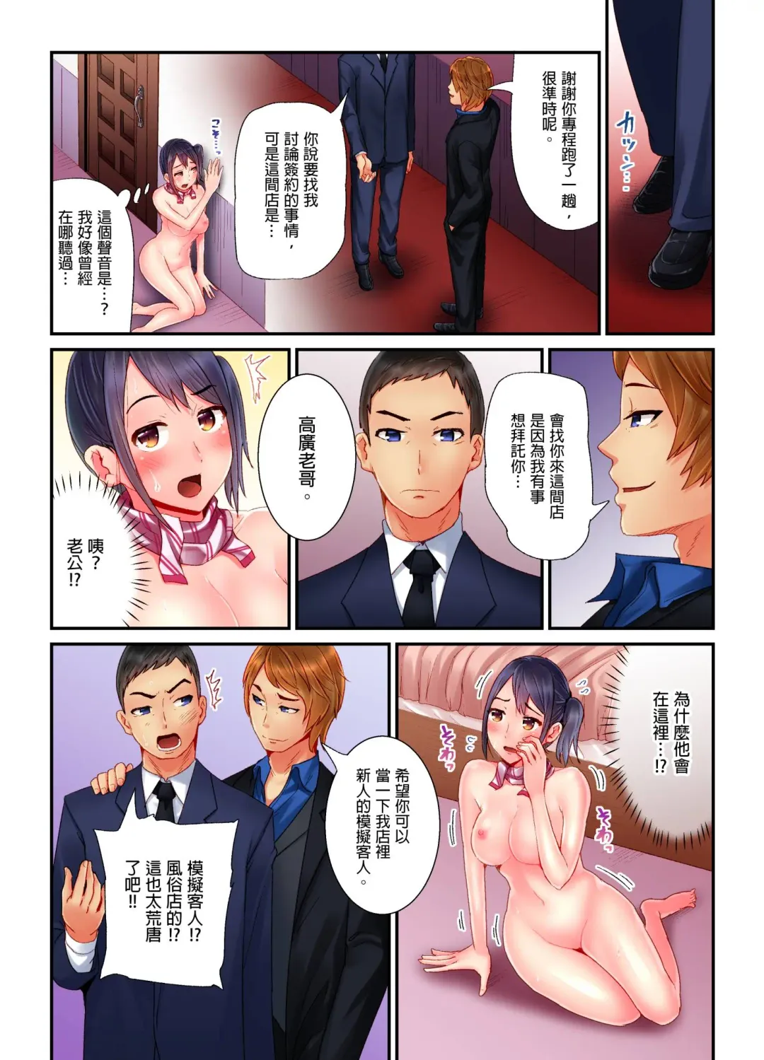 [Tomihero] Honban Ari no Netorare Fuuzoku Kenkyuu ~Otto ni Himitsu de Shitekudasai... | 在床上進行的NTR風俗研修~請別告訴我老公… Fhentai - Page 29