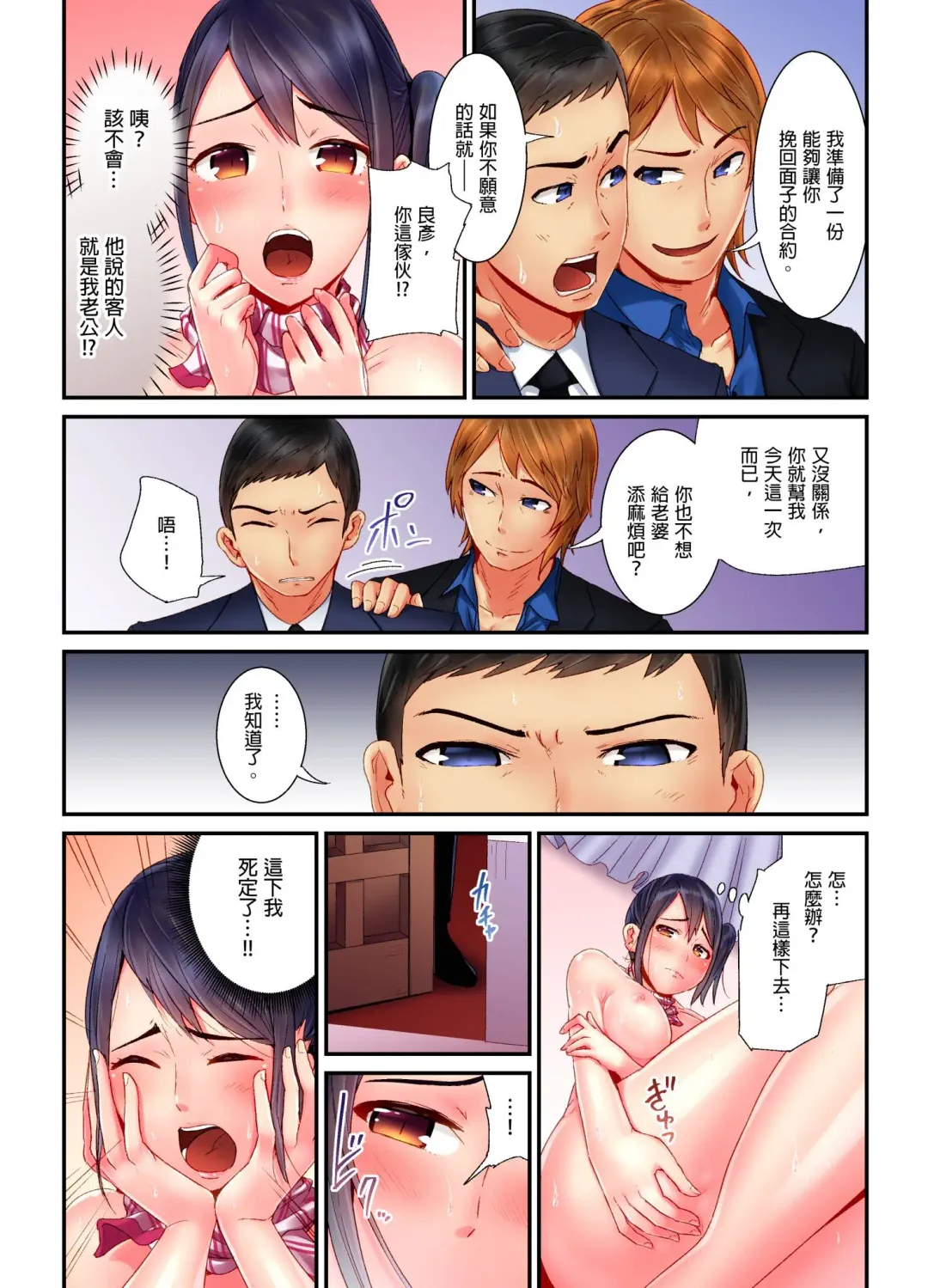 [Tomihero] Honban Ari no Netorare Fuuzoku Kenkyuu ~Otto ni Himitsu de Shitekudasai... | 在床上進行的NTR風俗研修~請別告訴我老公… Fhentai - Page 30