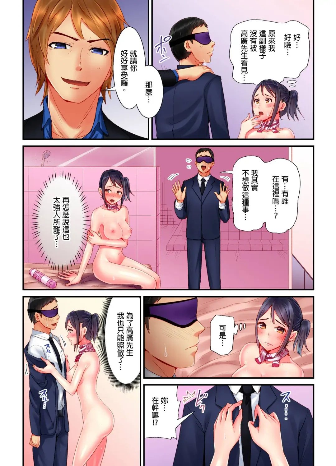 [Tomihero] Honban Ari no Netorare Fuuzoku Kenkyuu ~Otto ni Himitsu de Shitekudasai... | 在床上進行的NTR風俗研修~請別告訴我老公… Fhentai - Page 32