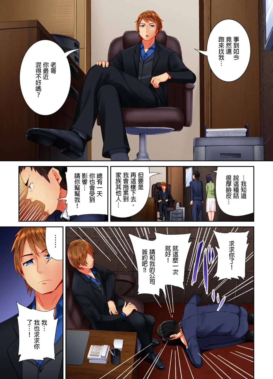 [Tomihero] Honban Ari no Netorare Fuuzoku Kenkyuu ~Otto ni Himitsu de Shitekudasai... | 在床上進行的NTR風俗研修~請別告訴我老公… Fhentai - Page 4