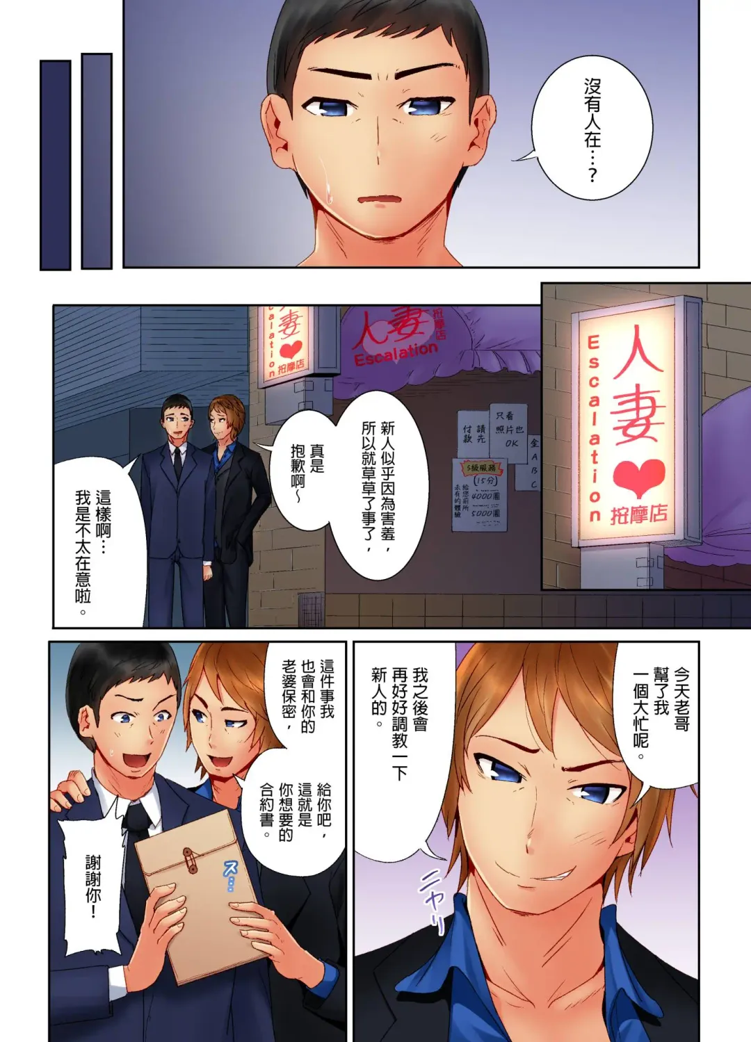 [Tomihero] Honban Ari no Netorare Fuuzoku Kenkyuu ~Otto ni Himitsu de Shitekudasai... | 在床上進行的NTR風俗研修~請別告訴我老公… Fhentai - Page 48