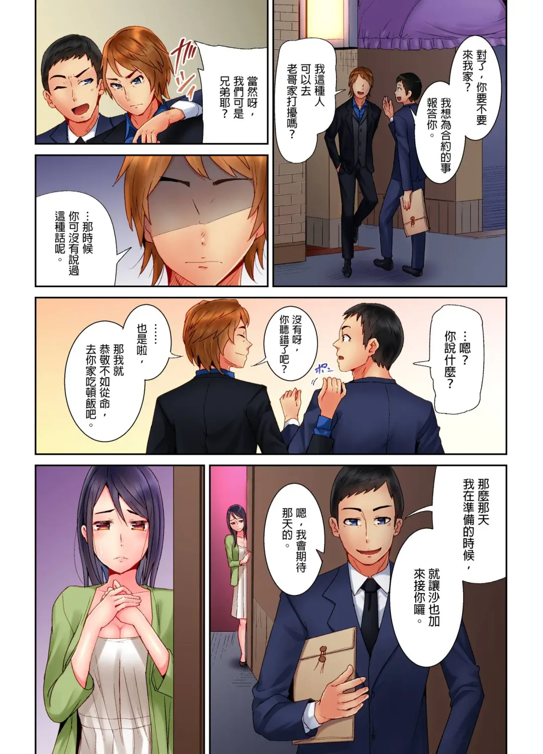 [Tomihero] Honban Ari no Netorare Fuuzoku Kenkyuu ~Otto ni Himitsu de Shitekudasai... | 在床上進行的NTR風俗研修~請別告訴我老公… Fhentai - Page 49