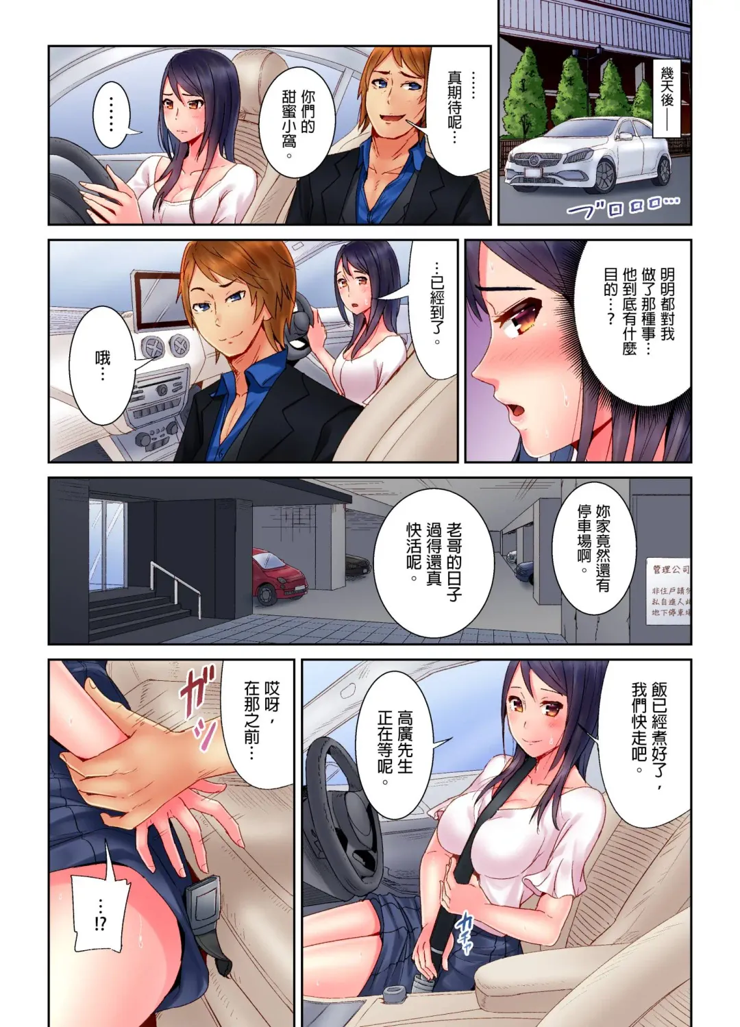 [Tomihero] Honban Ari no Netorare Fuuzoku Kenkyuu ~Otto ni Himitsu de Shitekudasai... | 在床上進行的NTR風俗研修~請別告訴我老公… Fhentai - Page 50