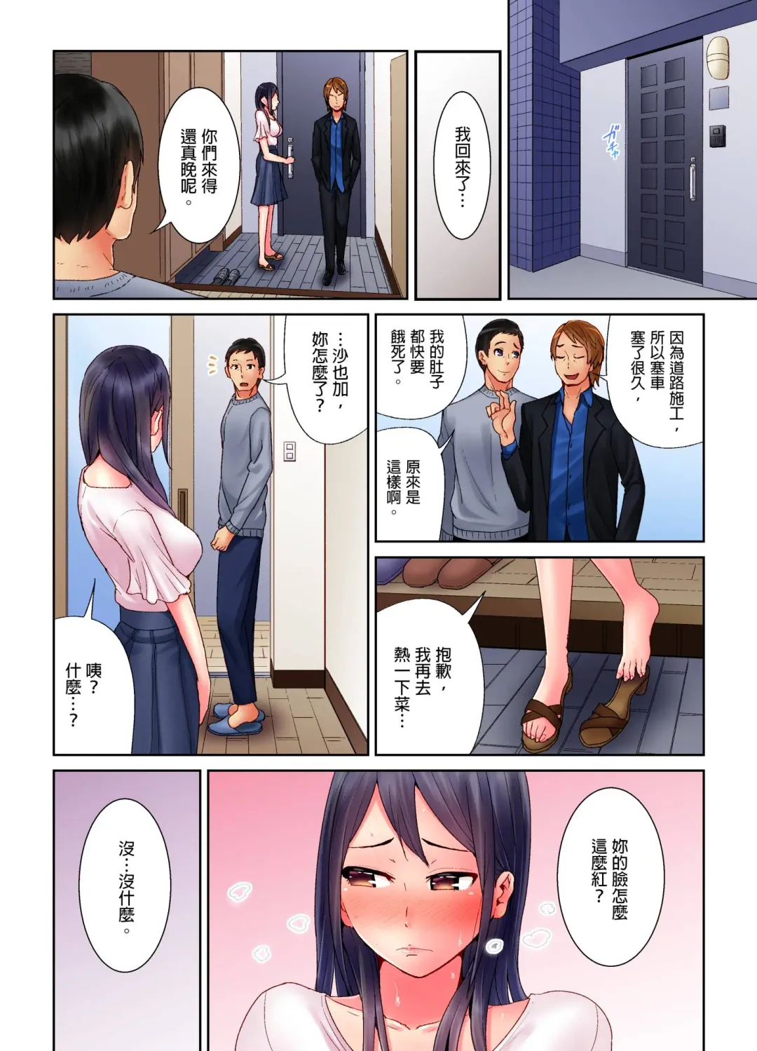 [Tomihero] Honban Ari no Netorare Fuuzoku Kenkyuu ~Otto ni Himitsu de Shitekudasai... | 在床上進行的NTR風俗研修~請別告訴我老公… Fhentai - Page 58