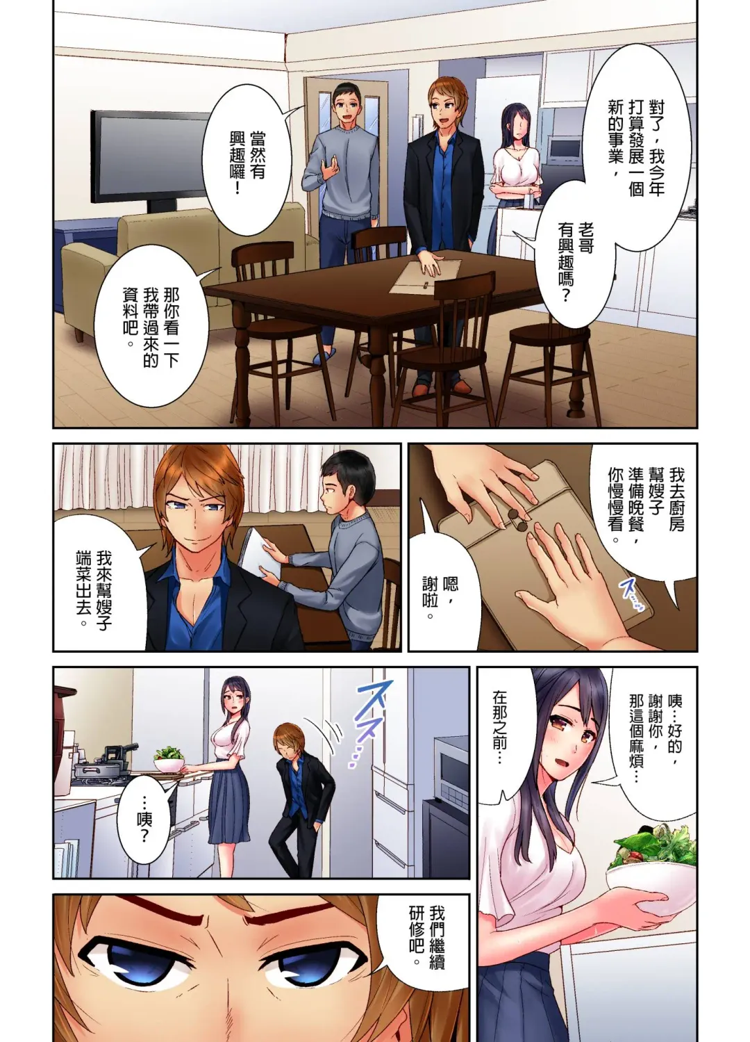 [Tomihero] Honban Ari no Netorare Fuuzoku Kenkyuu ~Otto ni Himitsu de Shitekudasai... | 在床上進行的NTR風俗研修~請別告訴我老公… Fhentai - Page 59