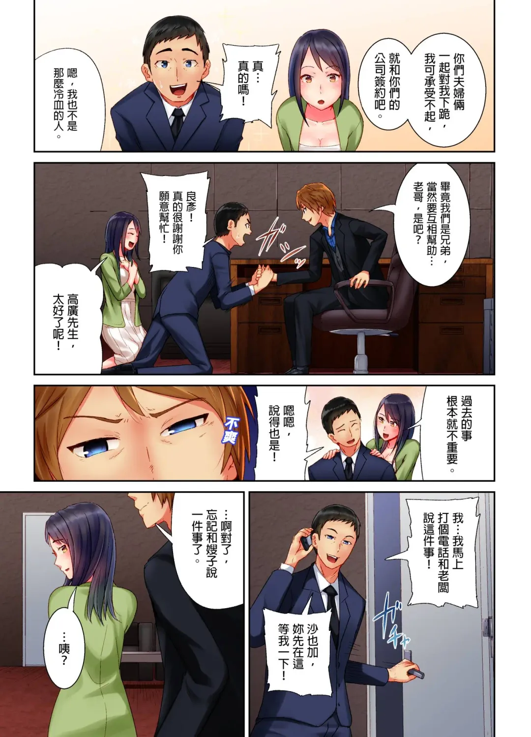 [Tomihero] Honban Ari no Netorare Fuuzoku Kenkyuu ~Otto ni Himitsu de Shitekudasai... | 在床上進行的NTR風俗研修~請別告訴我老公… Fhentai - Page 6