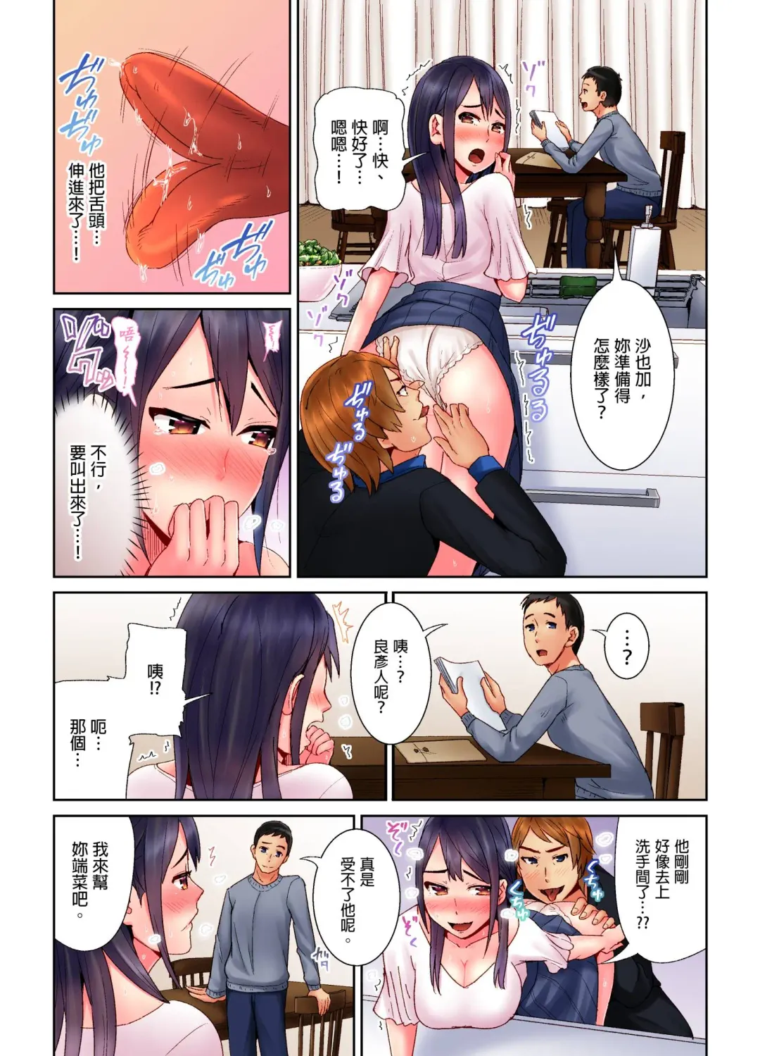 [Tomihero] Honban Ari no Netorare Fuuzoku Kenkyuu ~Otto ni Himitsu de Shitekudasai... | 在床上進行的NTR風俗研修~請別告訴我老公… Fhentai - Page 62