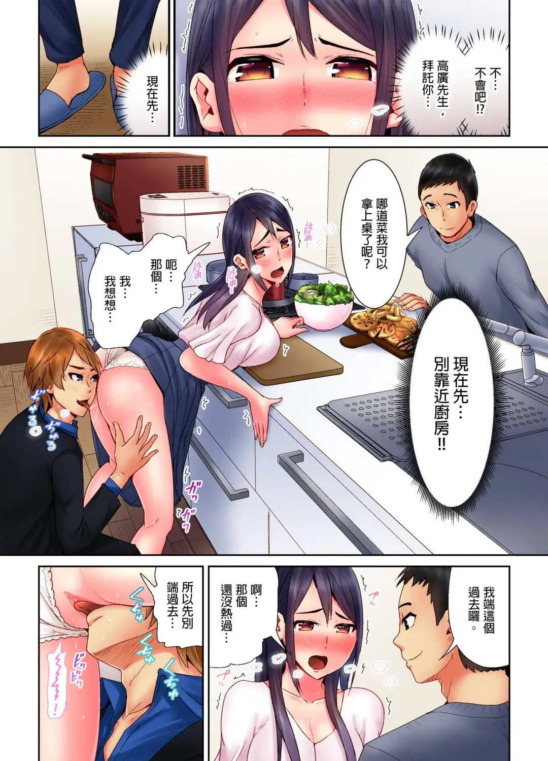 [Tomihero] Honban Ari no Netorare Fuuzoku Kenkyuu ~Otto ni Himitsu de Shitekudasai... | 在床上進行的NTR風俗研修~請別告訴我老公… Fhentai - Page 63