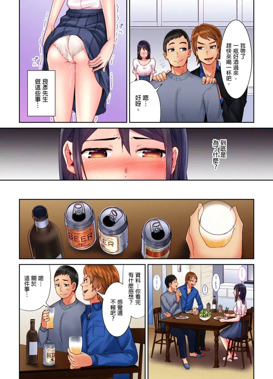 [Tomihero] Honban Ari no Netorare Fuuzoku Kenkyuu ~Otto ni Himitsu de Shitekudasai... | 在床上進行的NTR風俗研修~請別告訴我老公… Fhentai - Page 66