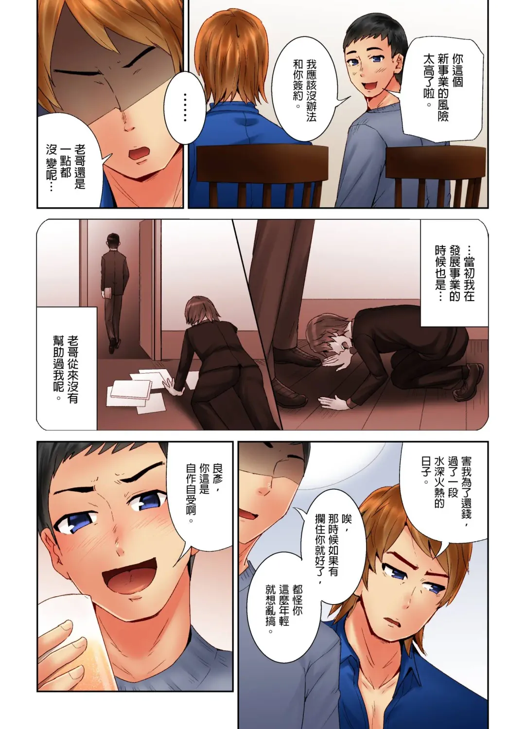 [Tomihero] Honban Ari no Netorare Fuuzoku Kenkyuu ~Otto ni Himitsu de Shitekudasai... | 在床上進行的NTR風俗研修~請別告訴我老公… Fhentai - Page 67