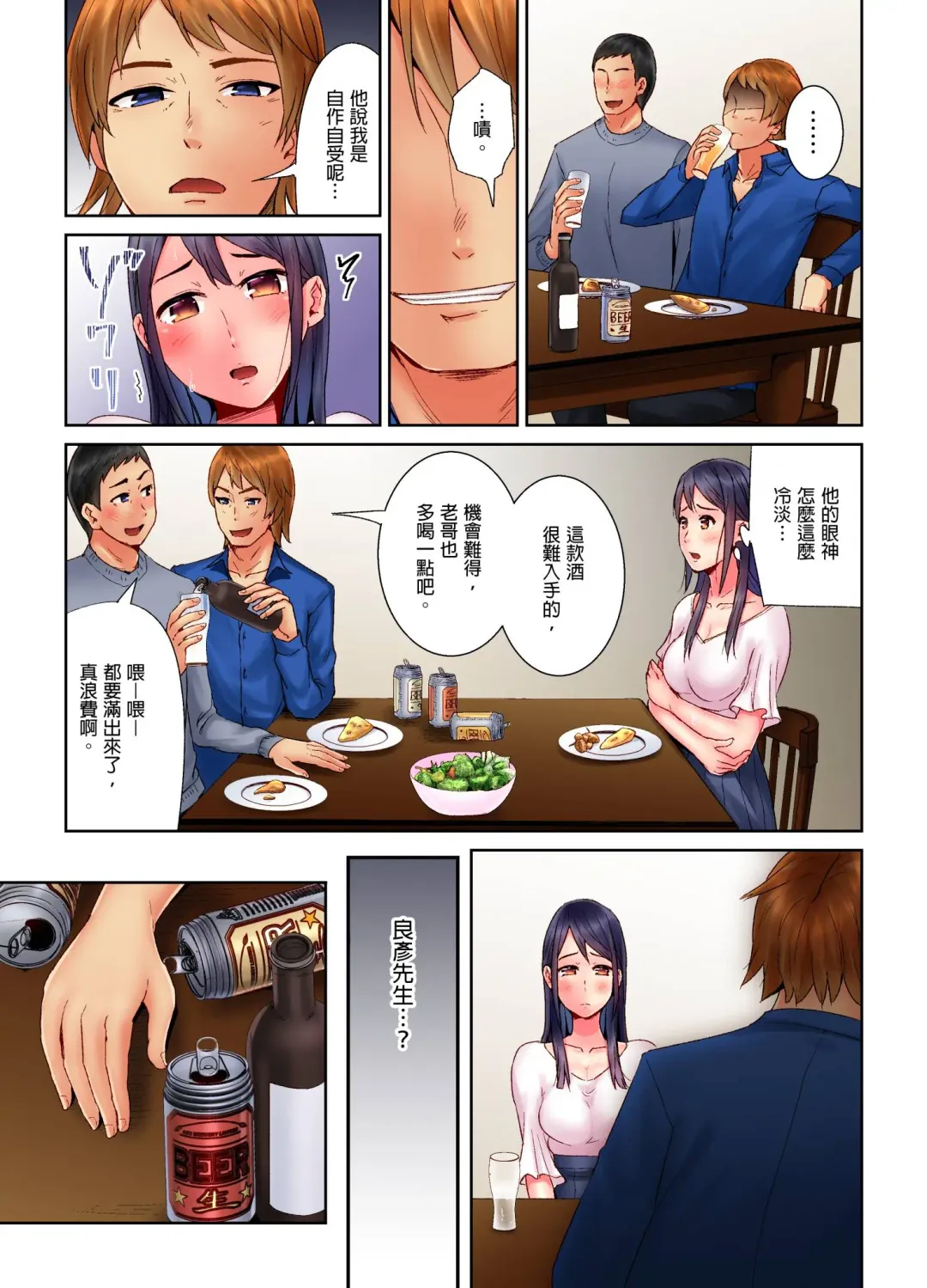 [Tomihero] Honban Ari no Netorare Fuuzoku Kenkyuu ~Otto ni Himitsu de Shitekudasai... | 在床上進行的NTR風俗研修~請別告訴我老公… Fhentai - Page 68