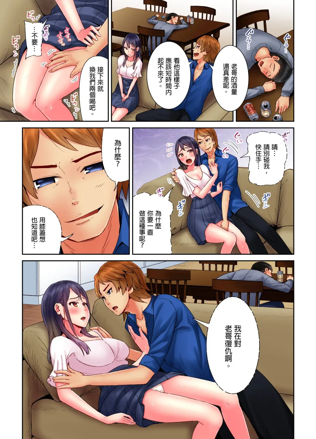 [Tomihero] Honban Ari no Netorare Fuuzoku Kenkyuu ~Otto ni Himitsu de Shitekudasai... | 在床上進行的NTR風俗研修~請別告訴我老公… Fhentai - Page 69