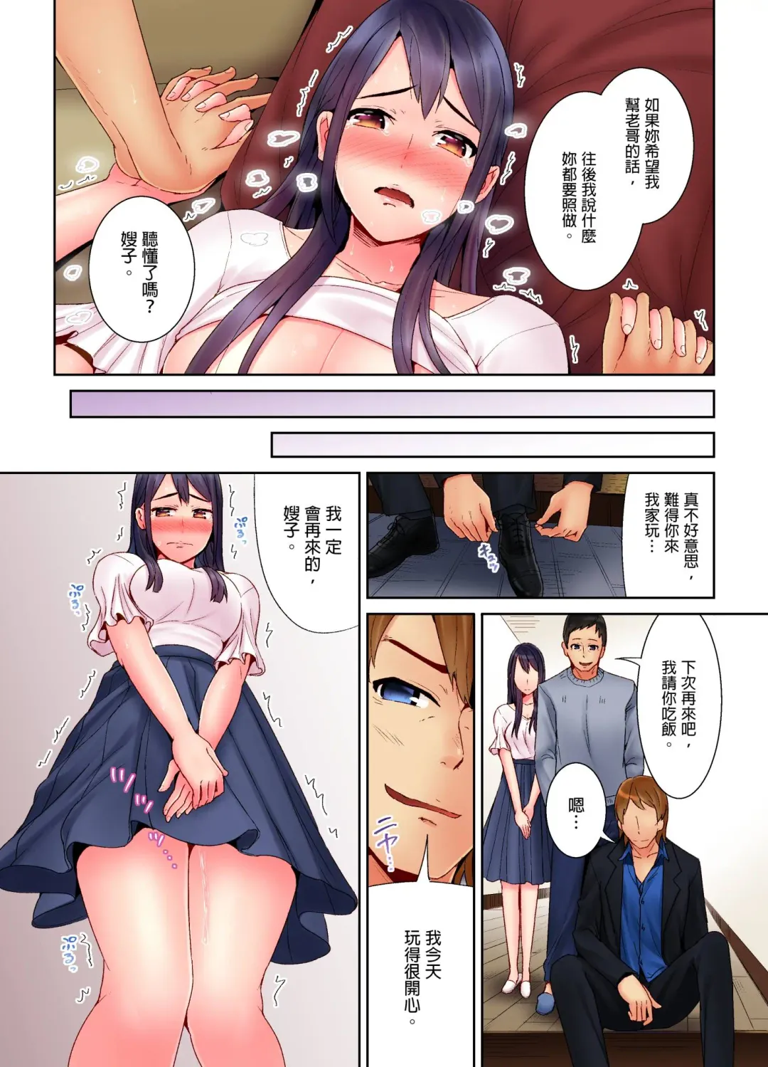 [Tomihero] Honban Ari no Netorare Fuuzoku Kenkyuu ~Otto ni Himitsu de Shitekudasai... | 在床上進行的NTR風俗研修~請別告訴我老公… Fhentai - Page 77