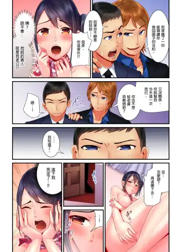 [Tomihero] Honban Ari no Netorare Fuuzoku Kenkyuu ~Otto ni Himitsu de Shitekudasai... | 在床上進行的NTR風俗研修~請別告訴我老公… Fhentai - Page 30