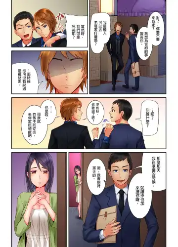 [Tomihero] Honban Ari no Netorare Fuuzoku Kenkyuu ~Otto ni Himitsu de Shitekudasai... | 在床上進行的NTR風俗研修~請別告訴我老公… Fhentai - Page 49