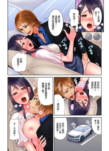 [Tomihero] Honban Ari no Netorare Fuuzoku Kenkyuu ~Otto ni Himitsu de Shitekudasai... | 在床上進行的NTR風俗研修~請別告訴我老公… Fhentai - Page 54