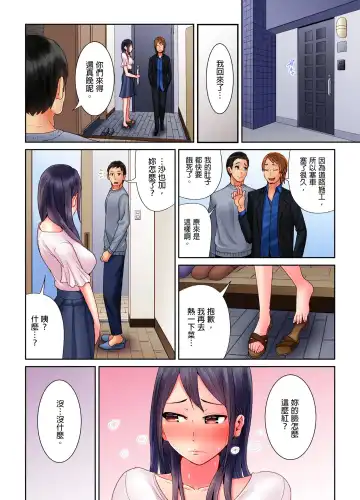 [Tomihero] Honban Ari no Netorare Fuuzoku Kenkyuu ~Otto ni Himitsu de Shitekudasai... | 在床上進行的NTR風俗研修~請別告訴我老公… Fhentai - Page 58