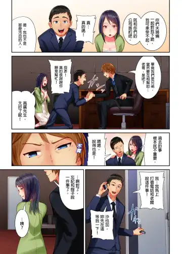 [Tomihero] Honban Ari no Netorare Fuuzoku Kenkyuu ~Otto ni Himitsu de Shitekudasai... | 在床上進行的NTR風俗研修~請別告訴我老公… Fhentai - Page 6