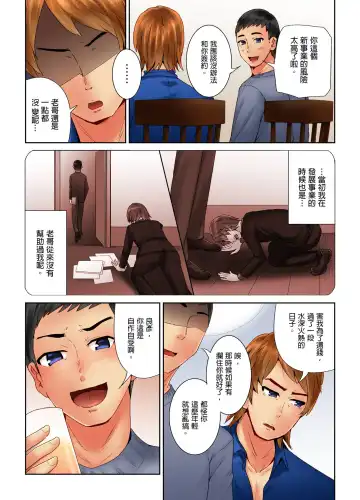 [Tomihero] Honban Ari no Netorare Fuuzoku Kenkyuu ~Otto ni Himitsu de Shitekudasai... | 在床上進行的NTR風俗研修~請別告訴我老公… Fhentai - Page 67