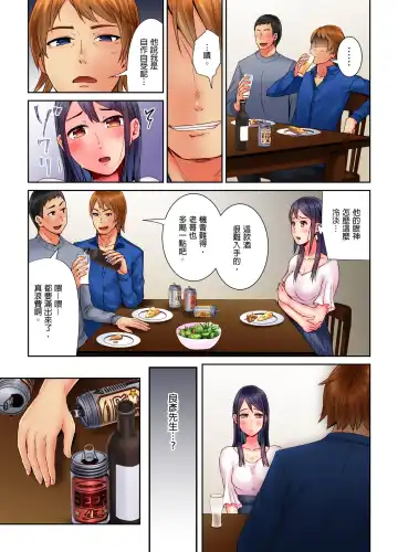 [Tomihero] Honban Ari no Netorare Fuuzoku Kenkyuu ~Otto ni Himitsu de Shitekudasai... | 在床上進行的NTR風俗研修~請別告訴我老公… Fhentai - Page 68