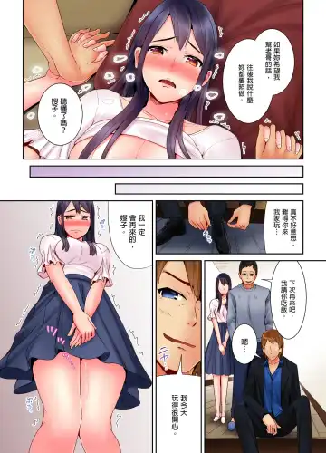 [Tomihero] Honban Ari no Netorare Fuuzoku Kenkyuu ~Otto ni Himitsu de Shitekudasai... | 在床上進行的NTR風俗研修~請別告訴我老公… Fhentai - Page 77