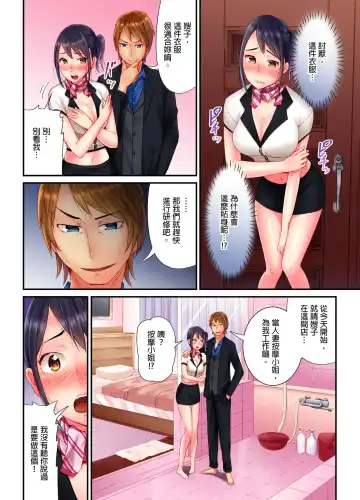 [Tomihero] Honban Ari no Netorare Fuuzoku Kenkyuu ~Otto ni Himitsu de Shitekudasai... | 在床上進行的NTR風俗研修~請別告訴我老公… Fhentai - Page 8