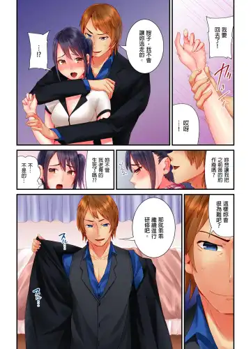 [Tomihero] Honban Ari no Netorare Fuuzoku Kenkyuu ~Otto ni Himitsu de Shitekudasai... | 在床上進行的NTR風俗研修~請別告訴我老公… Fhentai - Page 9