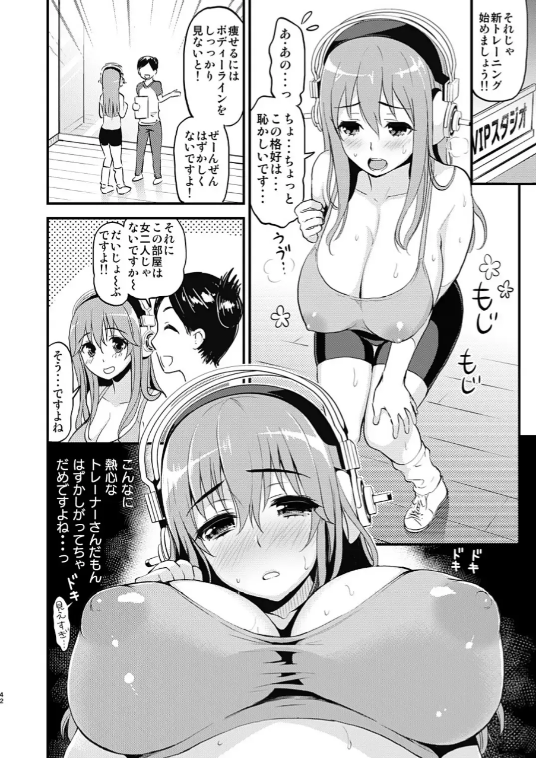 [Kotengu] Super Eros! Soushuuhen Fhentai - Page 42