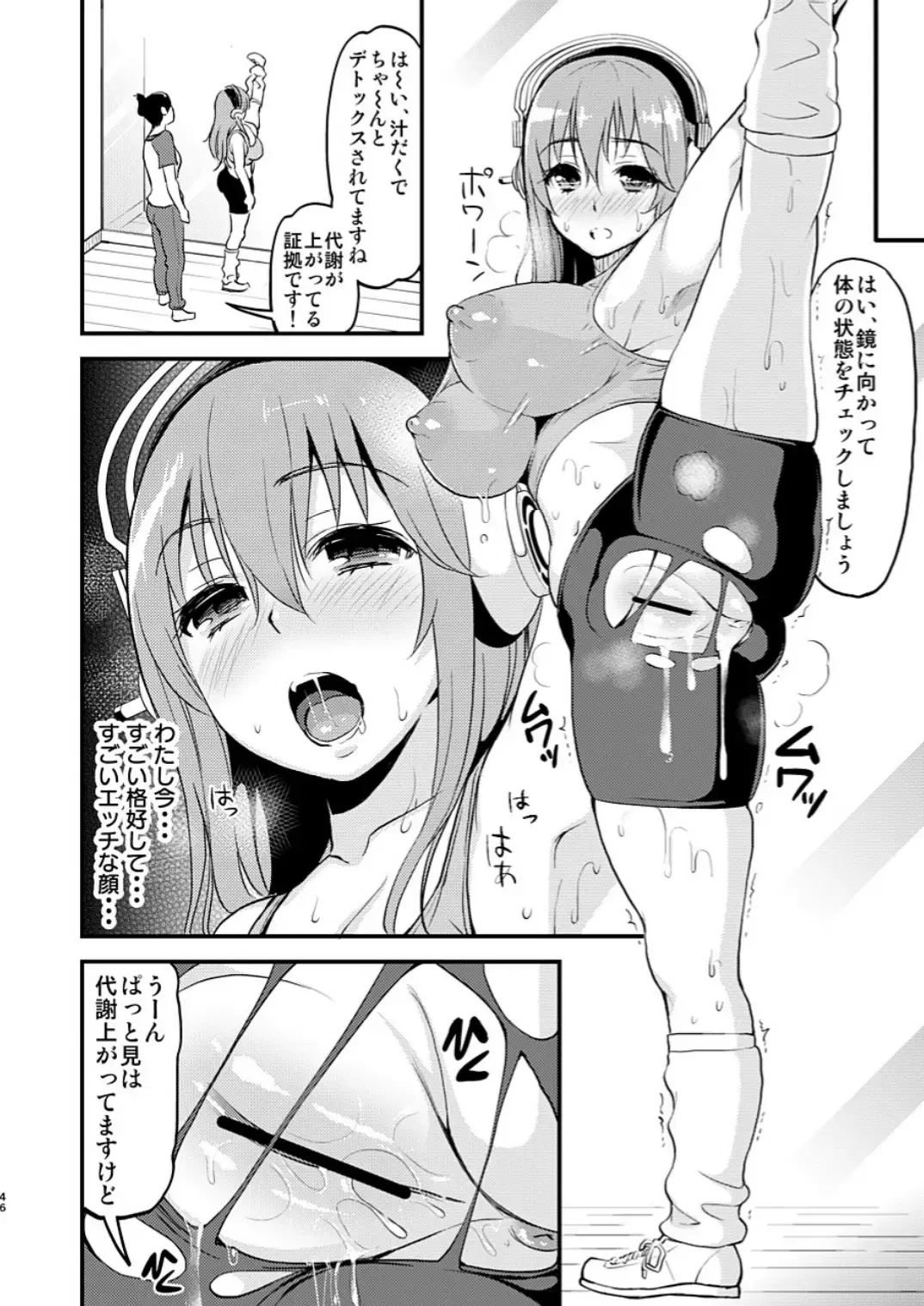 [Kotengu] Super Eros! Soushuuhen Fhentai - Page 46