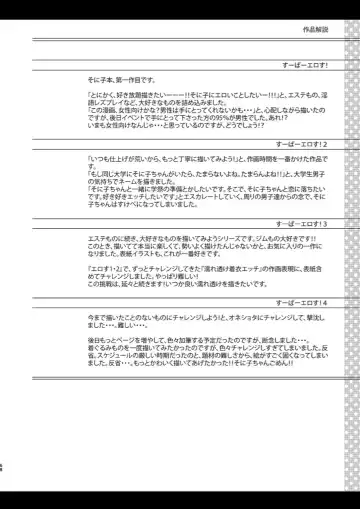 [Kotengu] Super Eros! Soushuuhen Fhentai - Page 68